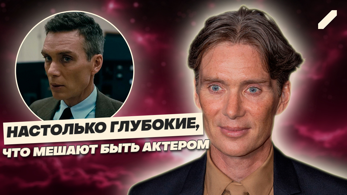 Слишком красив, чтобы снимать кино: как глаза Мёрфи стали проблемой