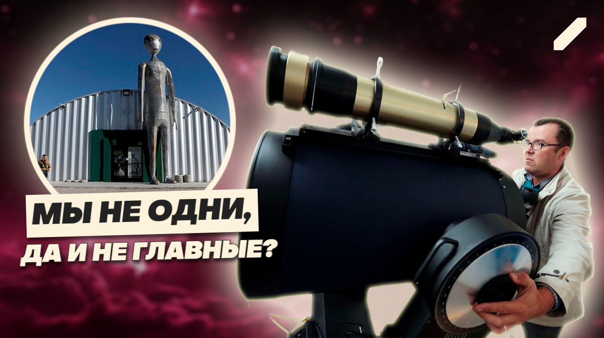 Инопланетная правда из архивов ЦРУ: Земля — не единственный дом для них