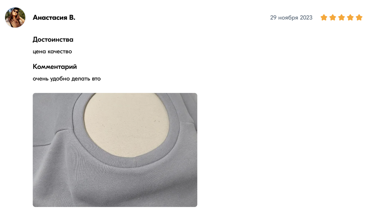 Отзыв на болванку для горловины