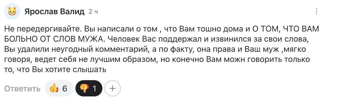 Скрин из комментариев