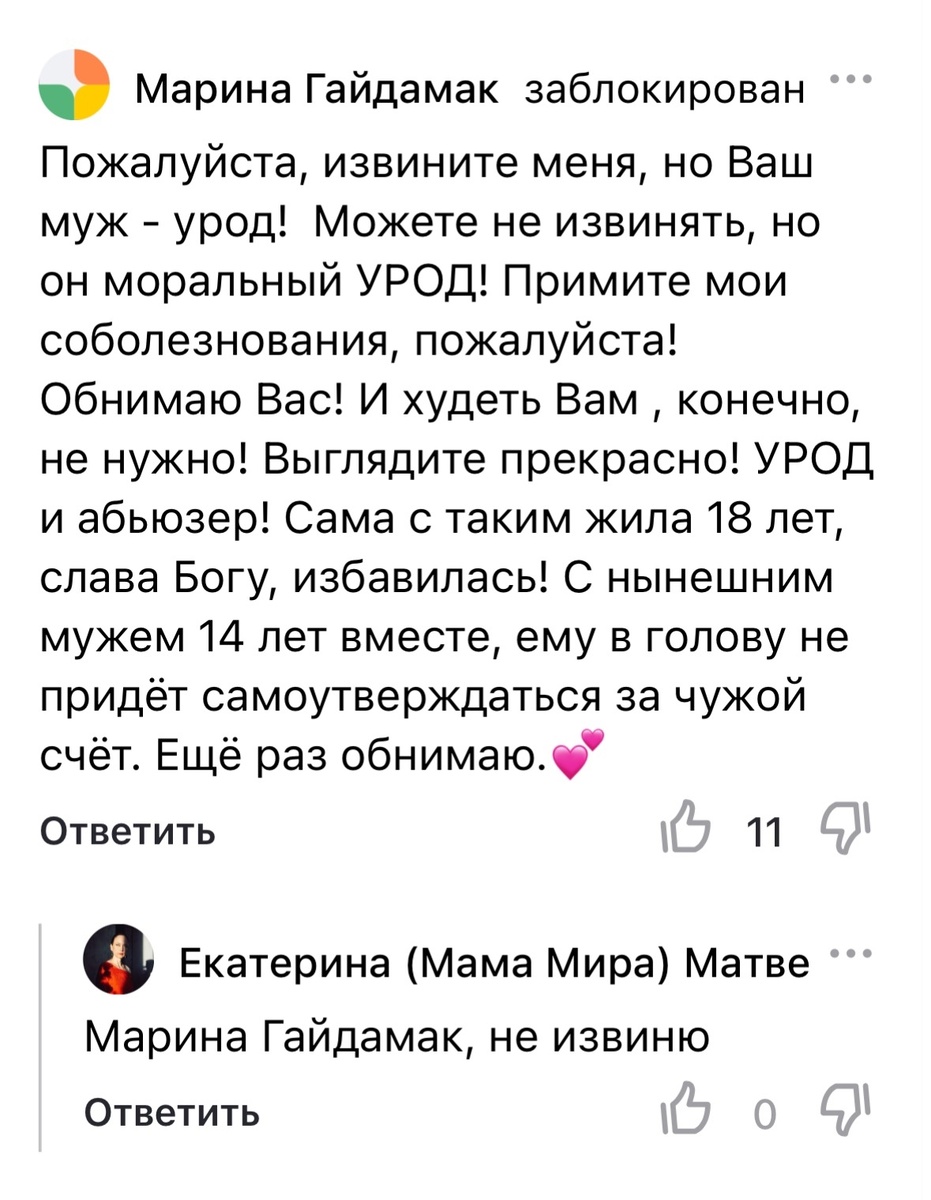 Тот самый удаленный комментарий