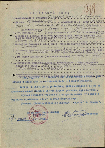 Документ из открытых источников.