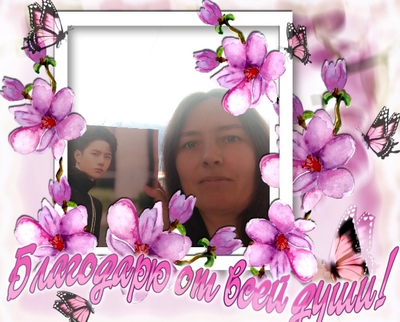 Моя фотография