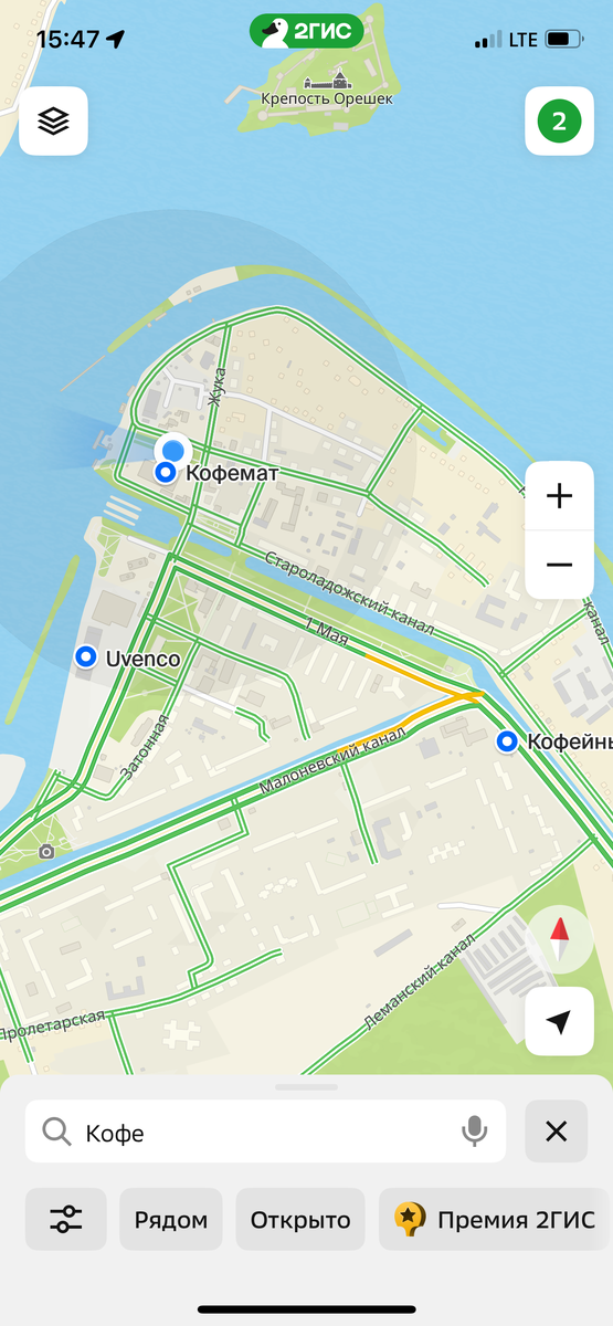 Один кофеман поблизости. Но я не люблю кофе в такой подаче, мне нравится в кофейнях. Действительно так мало кофеен в этом городе? Или 2гис врет 😒😒😒?