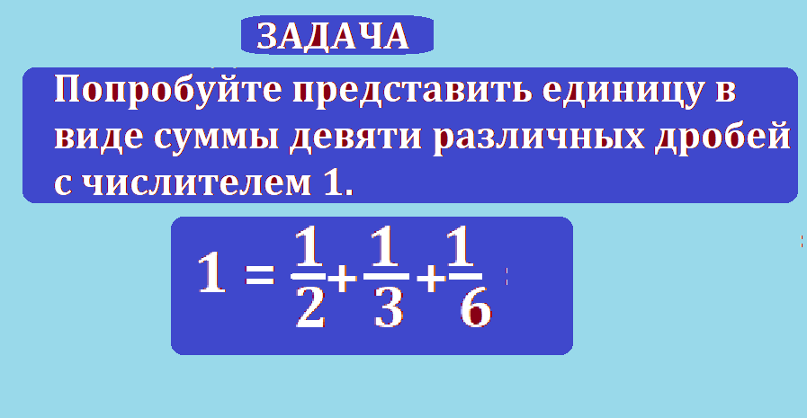вычисли сумму дробей УСЛ.png