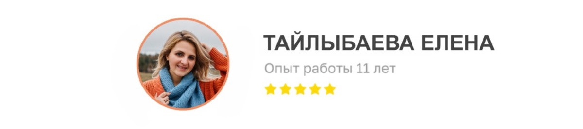 Руководитель шоурума