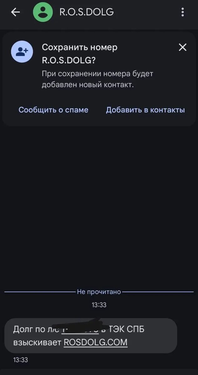    Фото: читатель Мойки78