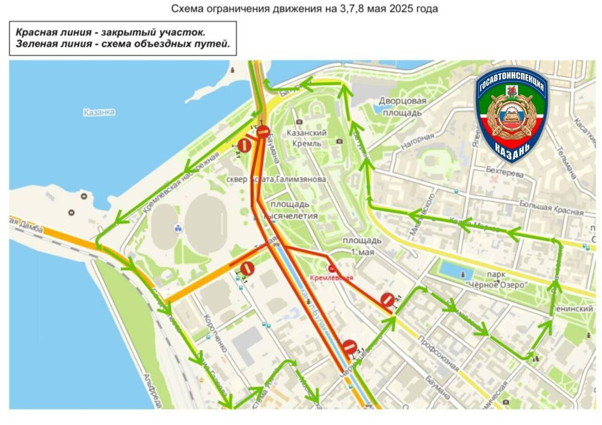 Фото: Госавтоинспекция Казани