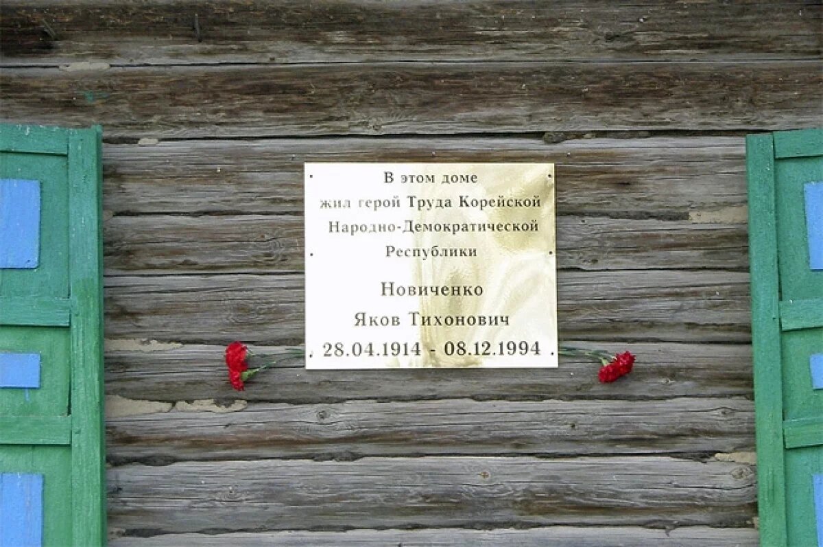    Делегация из Северной Кореи почтила память героя КНДР в Новосибирске