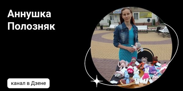 dzen.ruАннушка Полозняк | Дзен