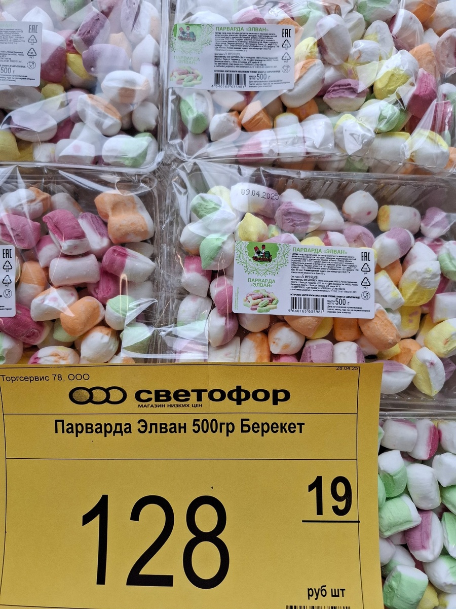 ПАРВАРДА Элван 500 гр. 