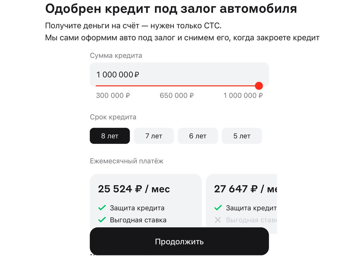 Вот что мне предлагает красный банк. Получив 1 млн, общая сумма к выплате будет 2 млн 654 тыс. 112 руб. А это 20,67% годовых + страховка
