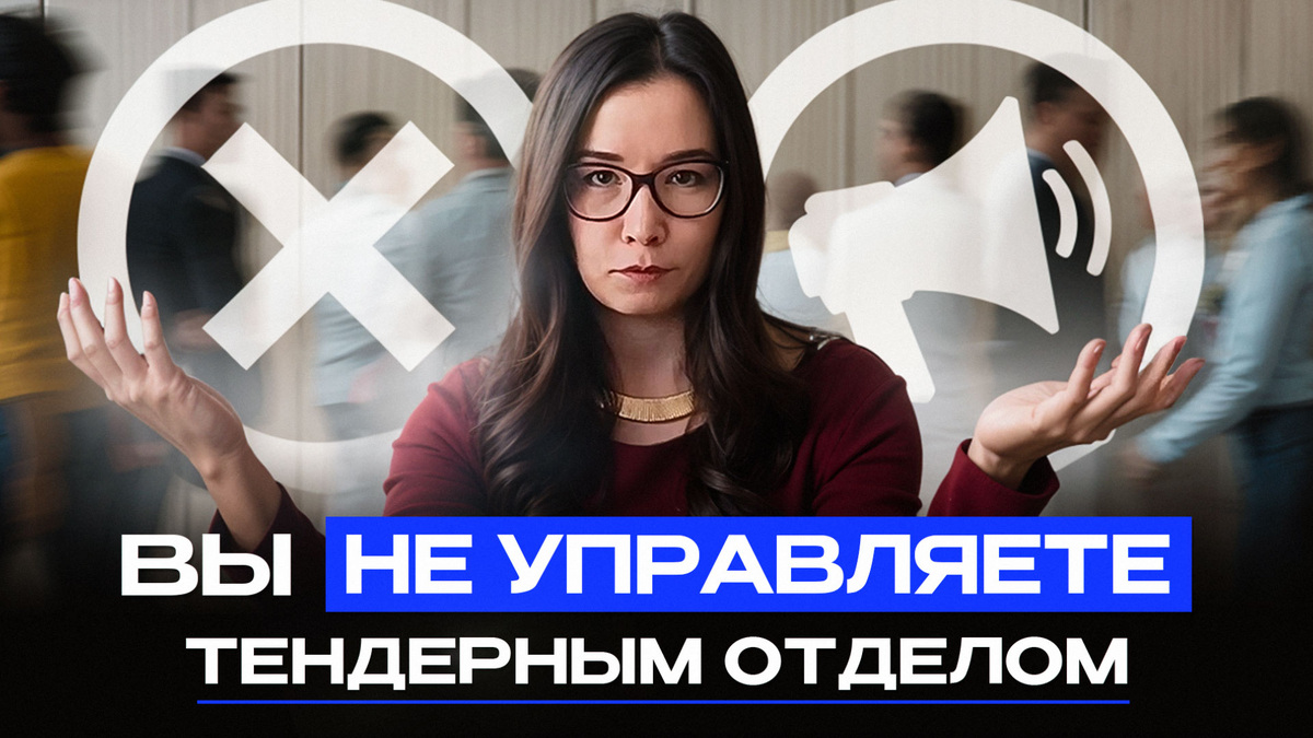 Или все-таки управляете?