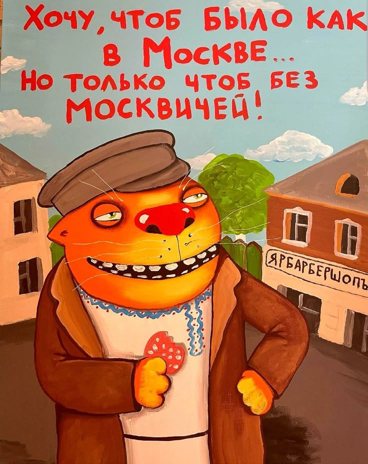 Картина Васи Ложкина