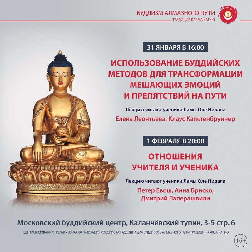 Буддизм Алмазного Пути. Яндекс-картинки