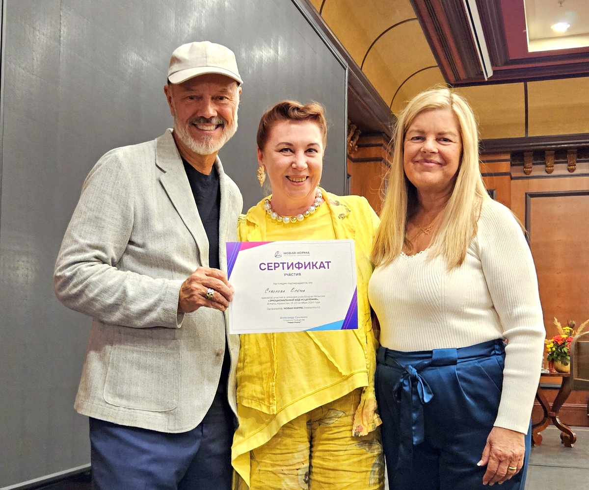 Бредли Нельсон, Елена Суворова, Джин Нельсон