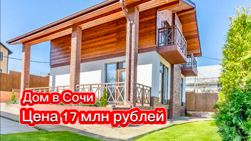 Модульные дома в Сочи лучший