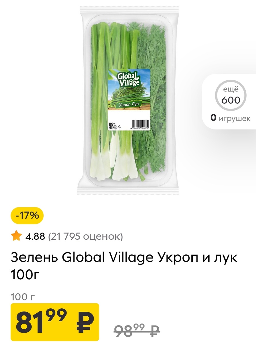 Картинка так и манит купить и цена хорошая 