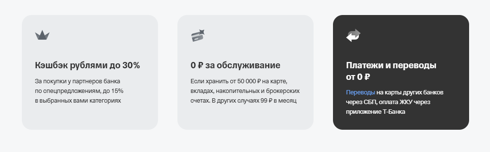 Дебетовая карта Black cо светодиодами от Т-Банк