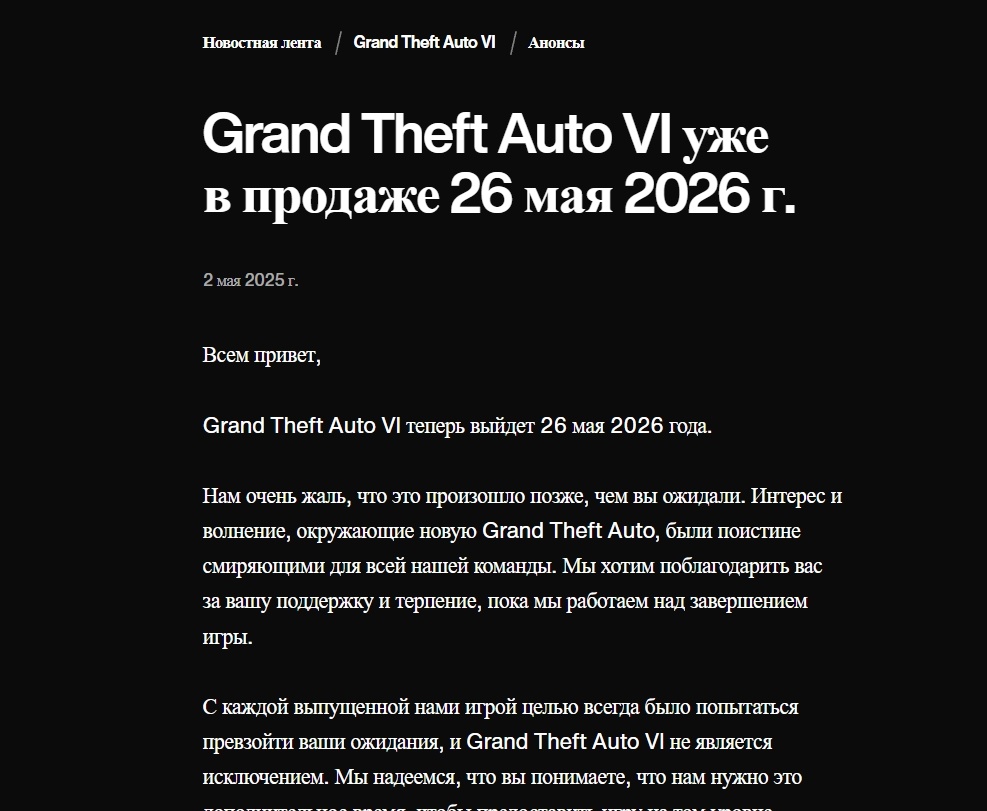 официальный сайт Rockstar Games