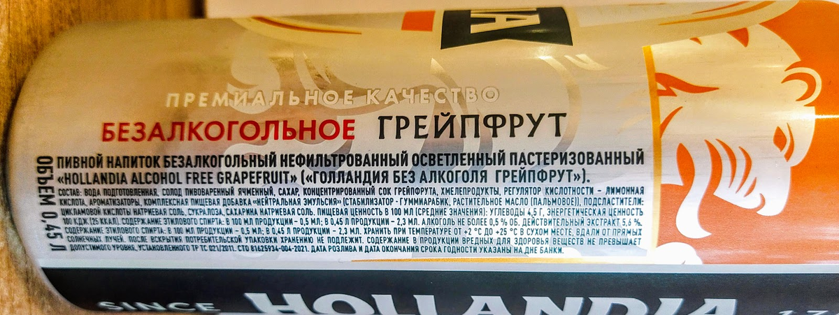 Изучим состав и ТТХ 