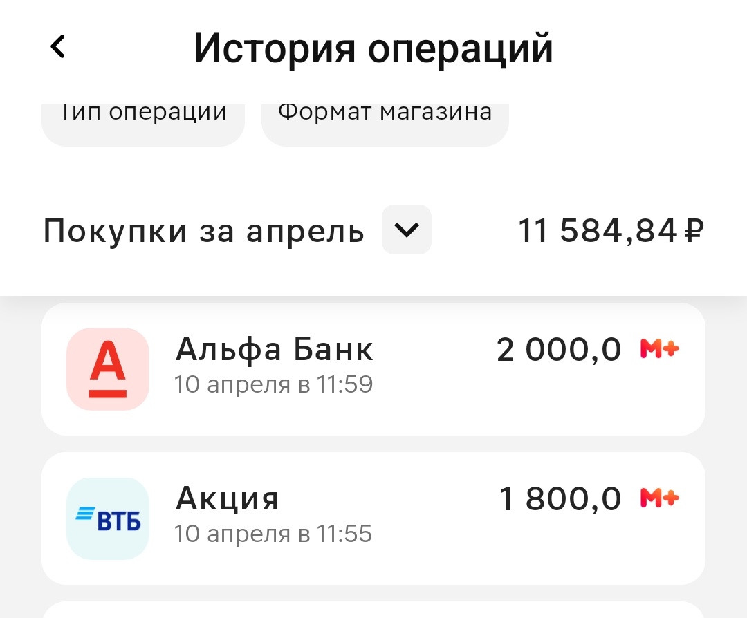 Ещё и от ВТБ прилетело, за карту видимо 🤗