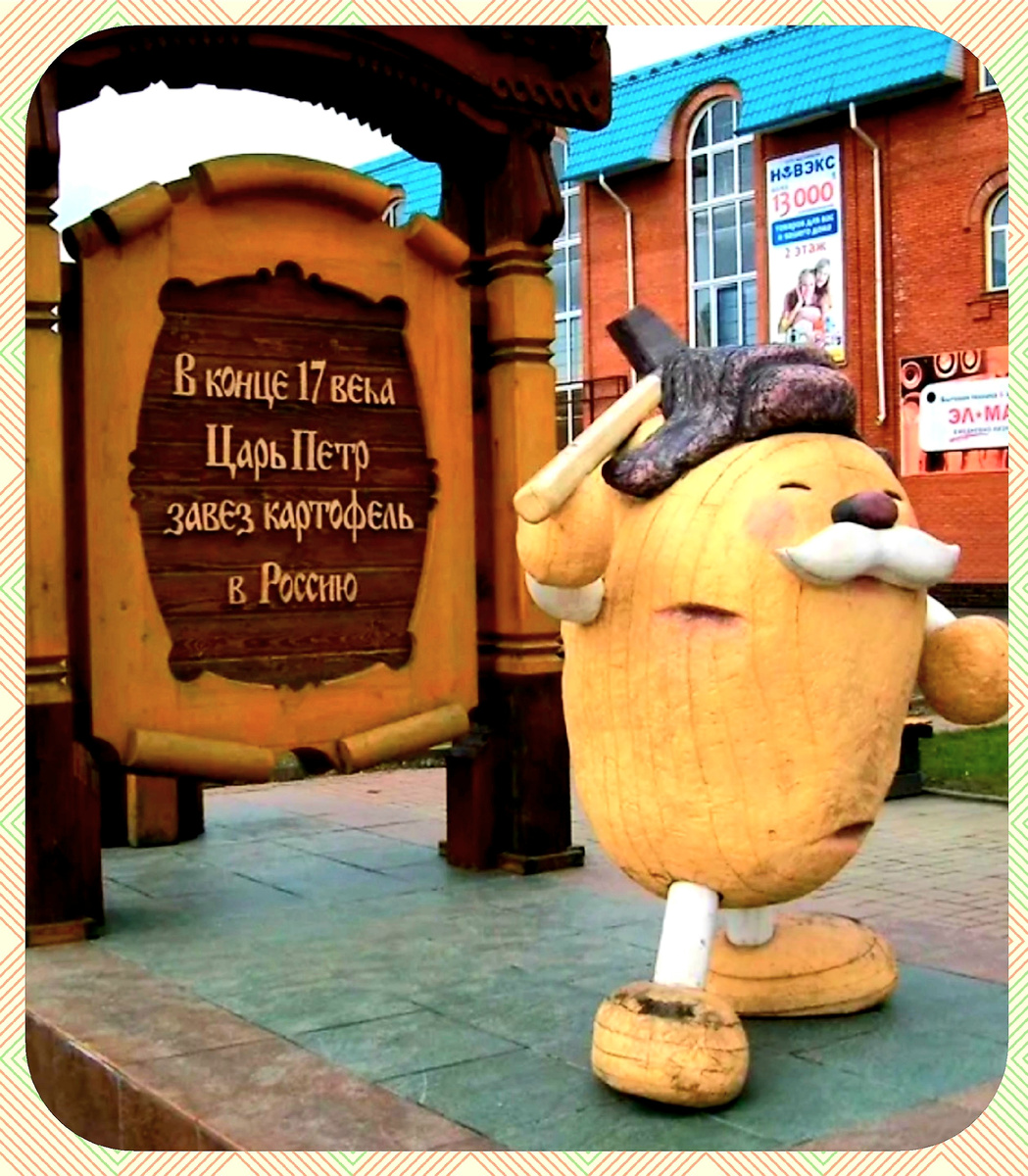 Памятник картошке в г.Мариинск (из открытых источников в интернете)