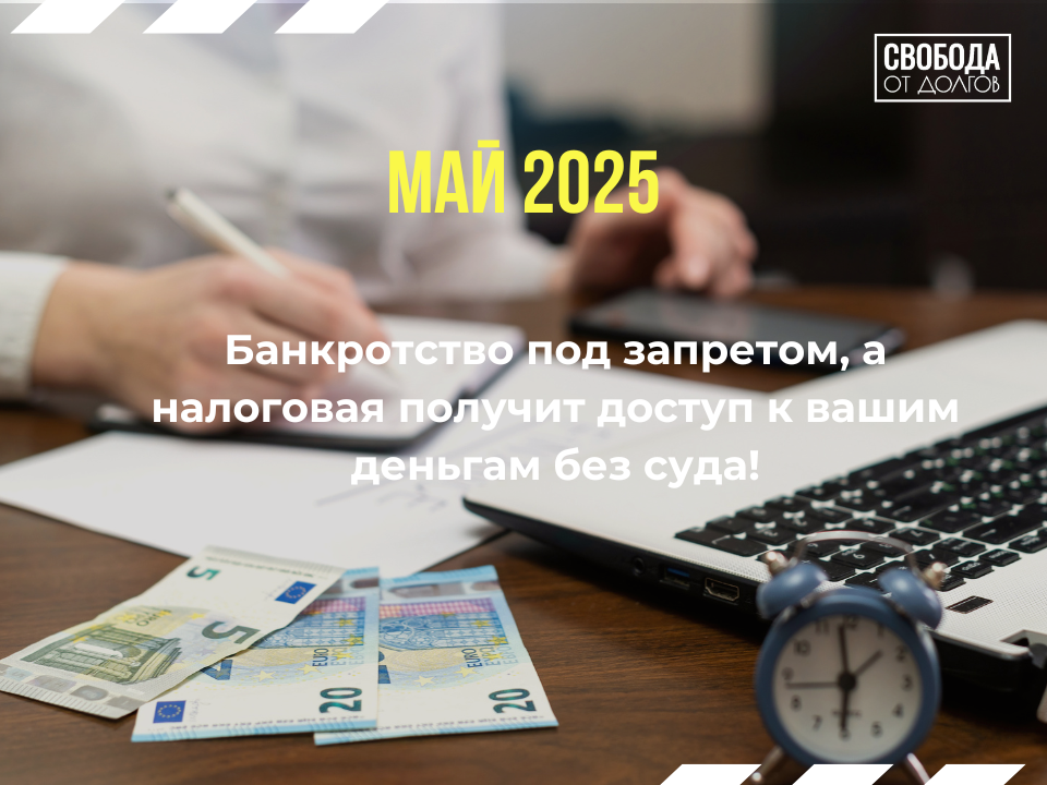 Новости май 2025