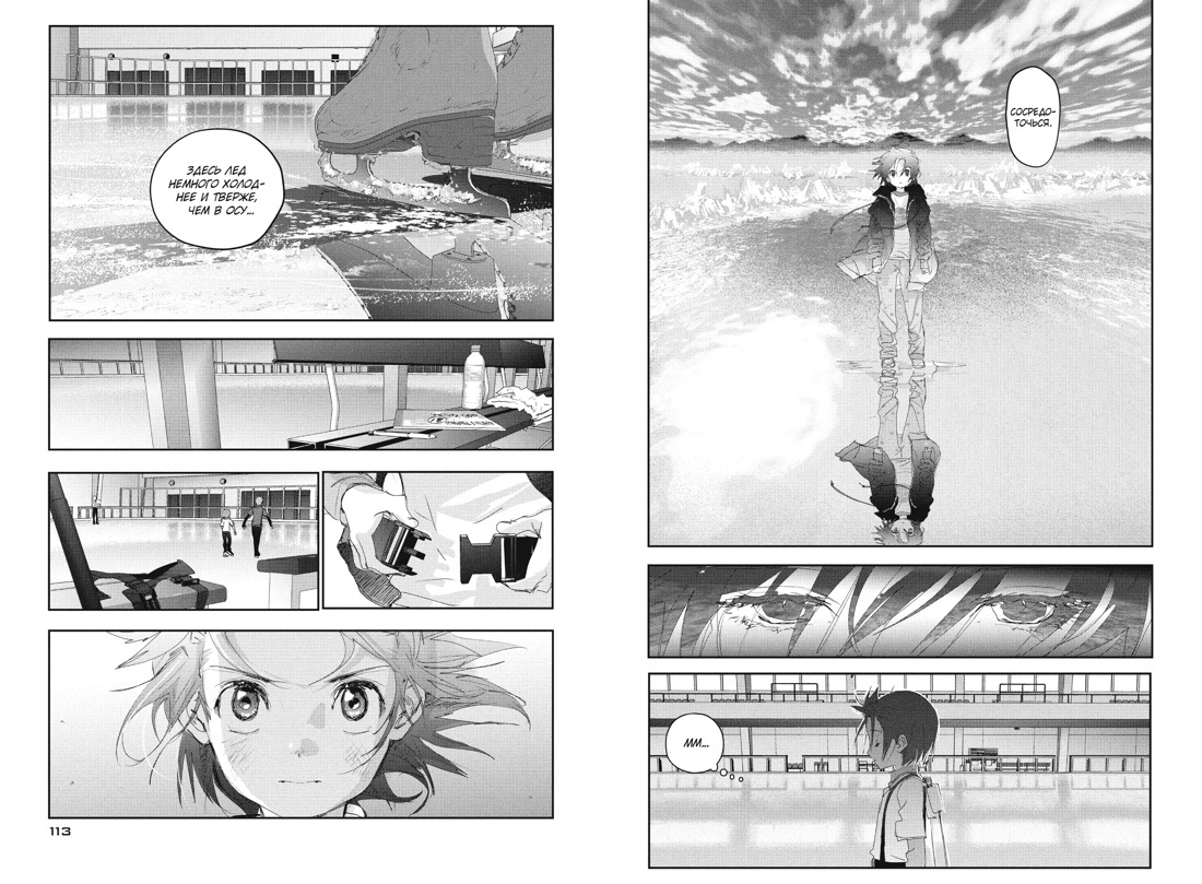 Разворот из манги Цурумаикады «Медалистка. Книга 7» (перевод Андрея Гудина) © ООО «Издательская Группа «Азбука-Аттикус»