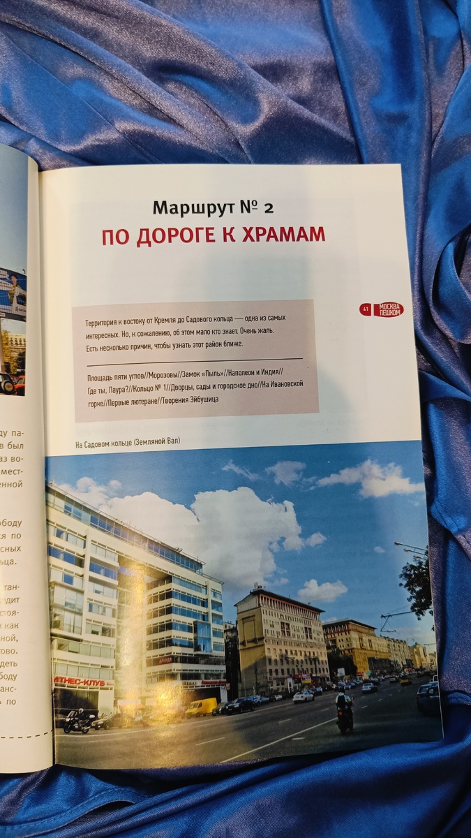 Маршрут 2 "По дороге к храмам"