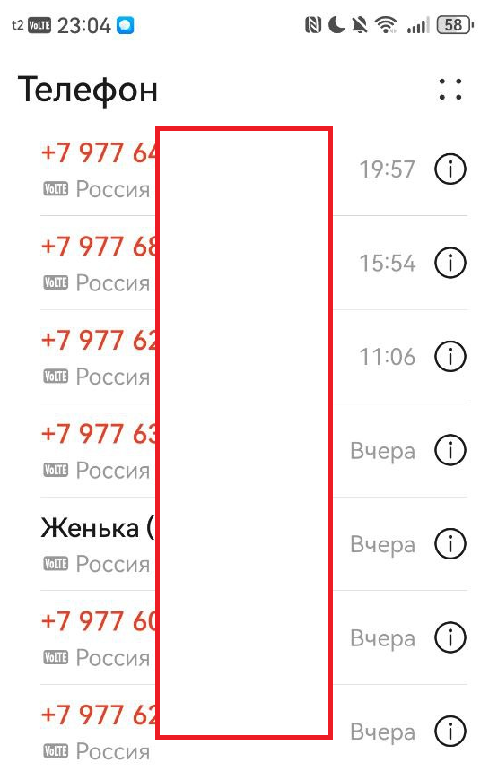 Цифры я затер специально. Вдруг они потом будут принадлежать реальным людям. А пока - спамерам. 