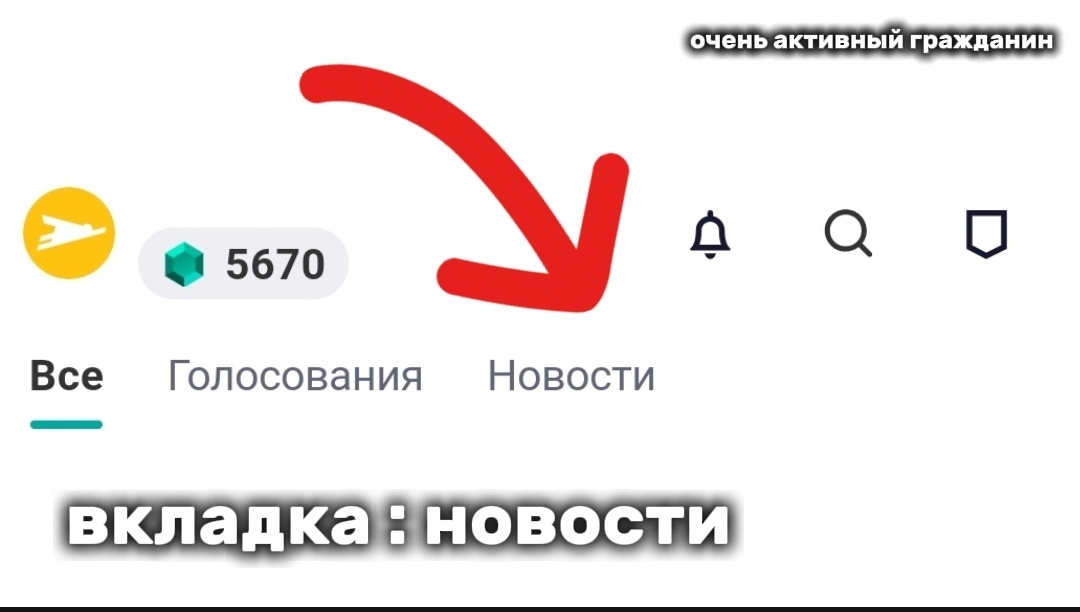Вкладка "Новости"