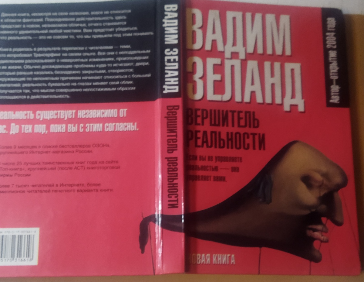 Книга, которая мне помогла