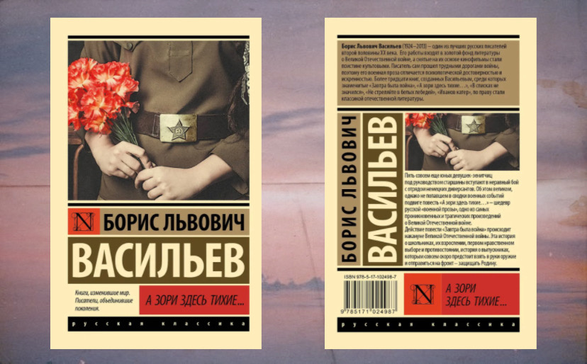 Издательство АСТ. 384 страницы. Сборник.