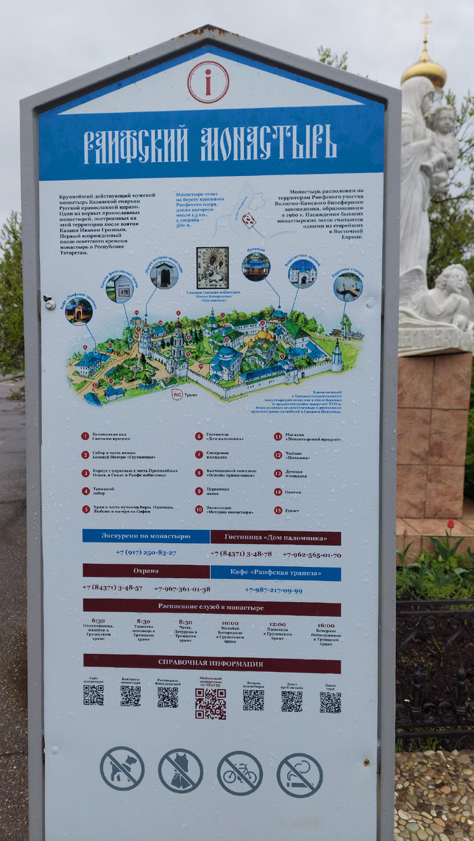 Информационный стенд. Фото автора. 