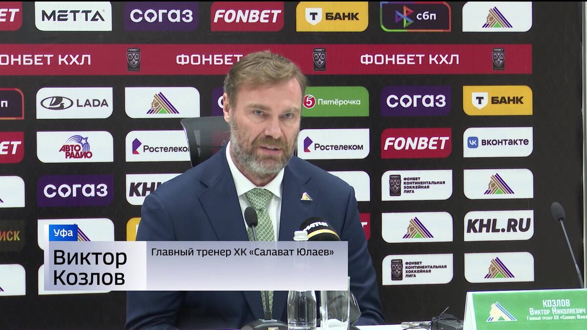    Главный тренер ХК «Салават Юлаев»: "С «Локомотивом» нельзя ошибаться"