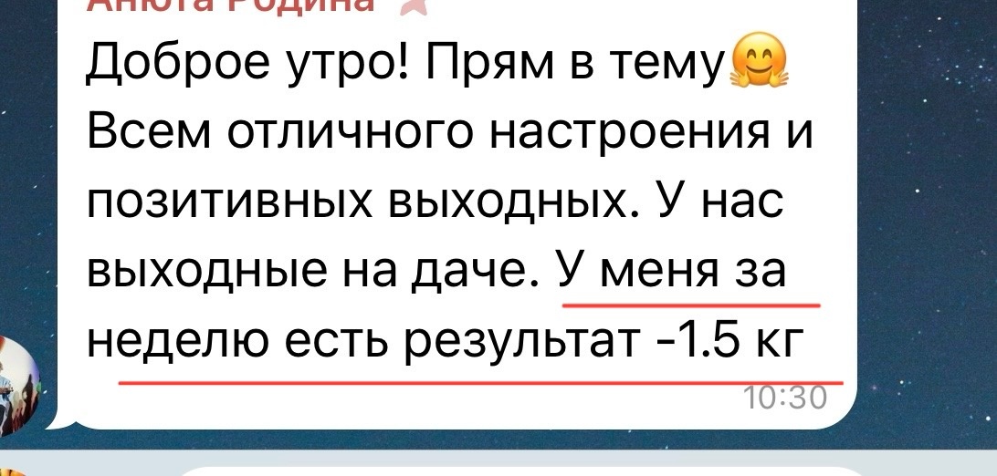 За 1 неделю -1,5кг