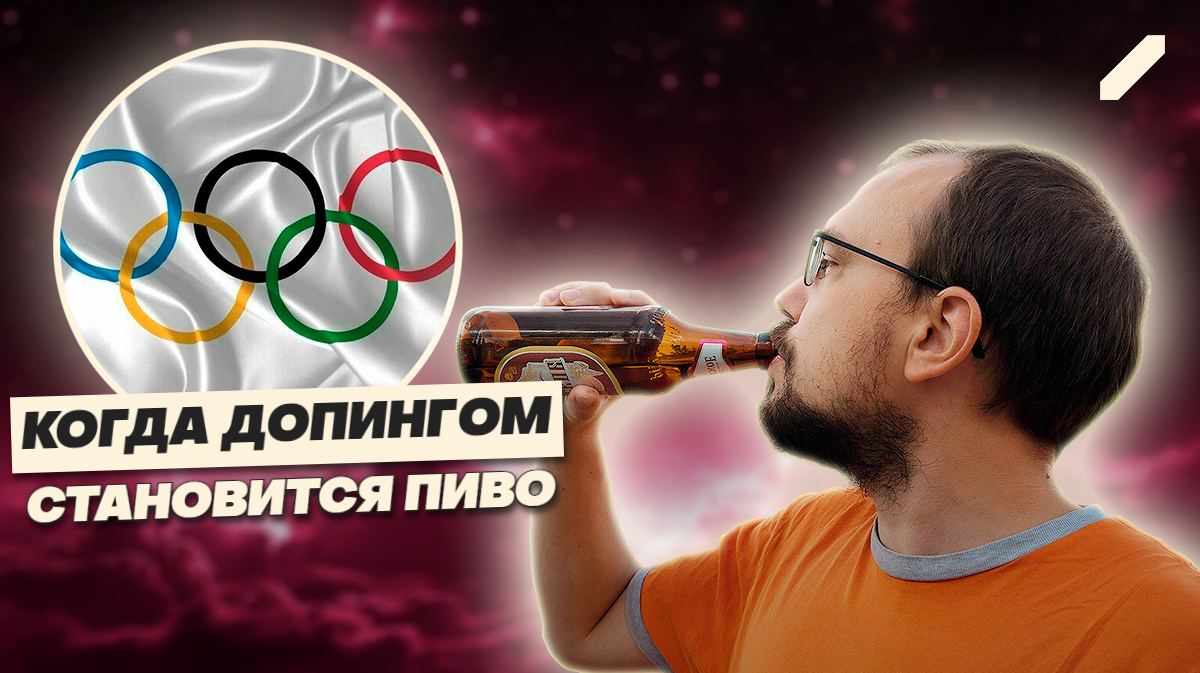 Когда пиво — не порок, а спорт: культурный переворот в Калининграде