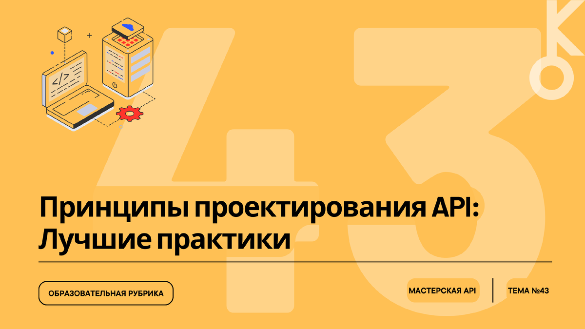 Часть 2.5 курса — Принципы проектирования AP