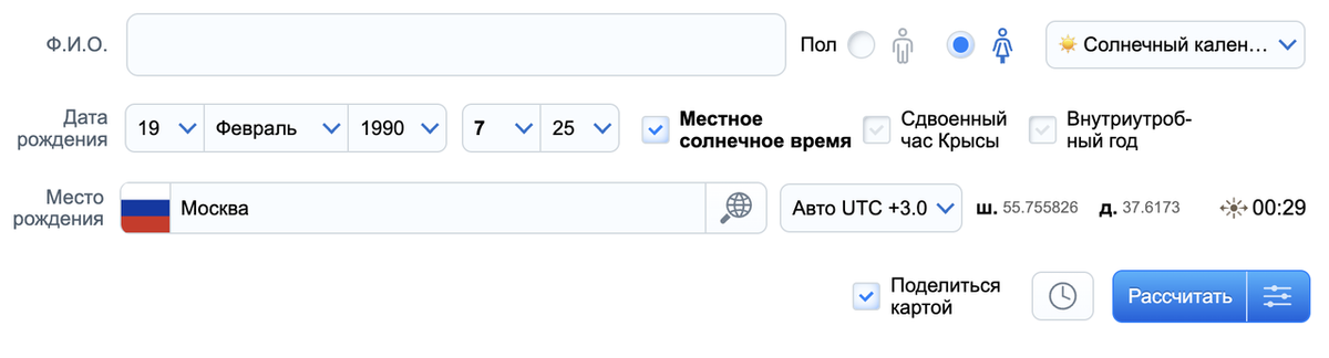 бесплатный калькулятор Ба Цзы Мингли.ру
