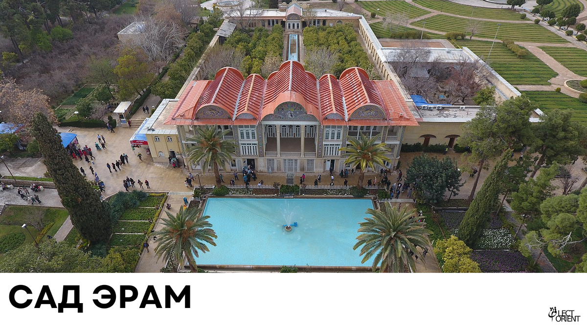 Фото взято из https://ru.wikipedia.org/wiki/Эрам_%28сад%29