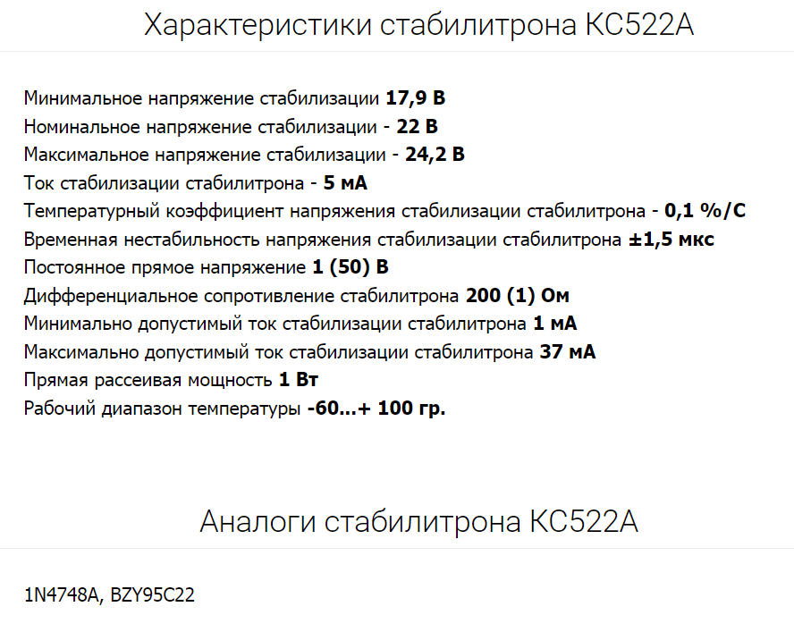 на 22 вольта