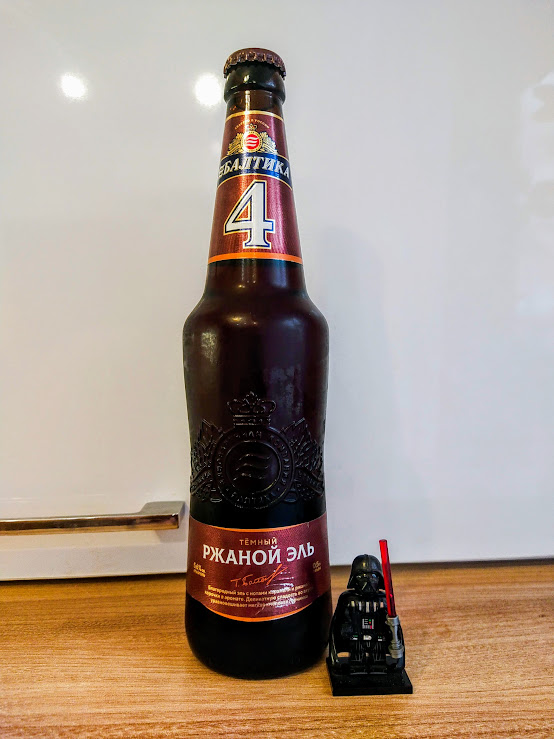 Темный лорд и темное пиво - все гармонично)))