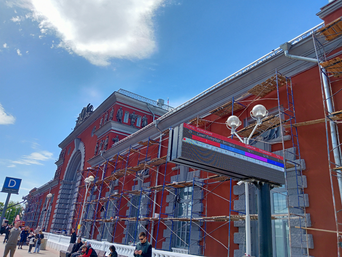 Фасад к поездам