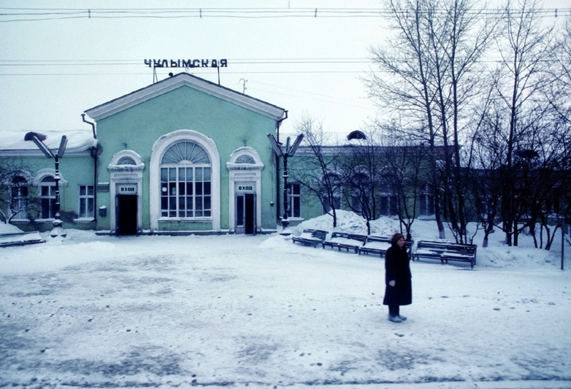 Станция Чулымская в советские годы. Фото из открытых источников