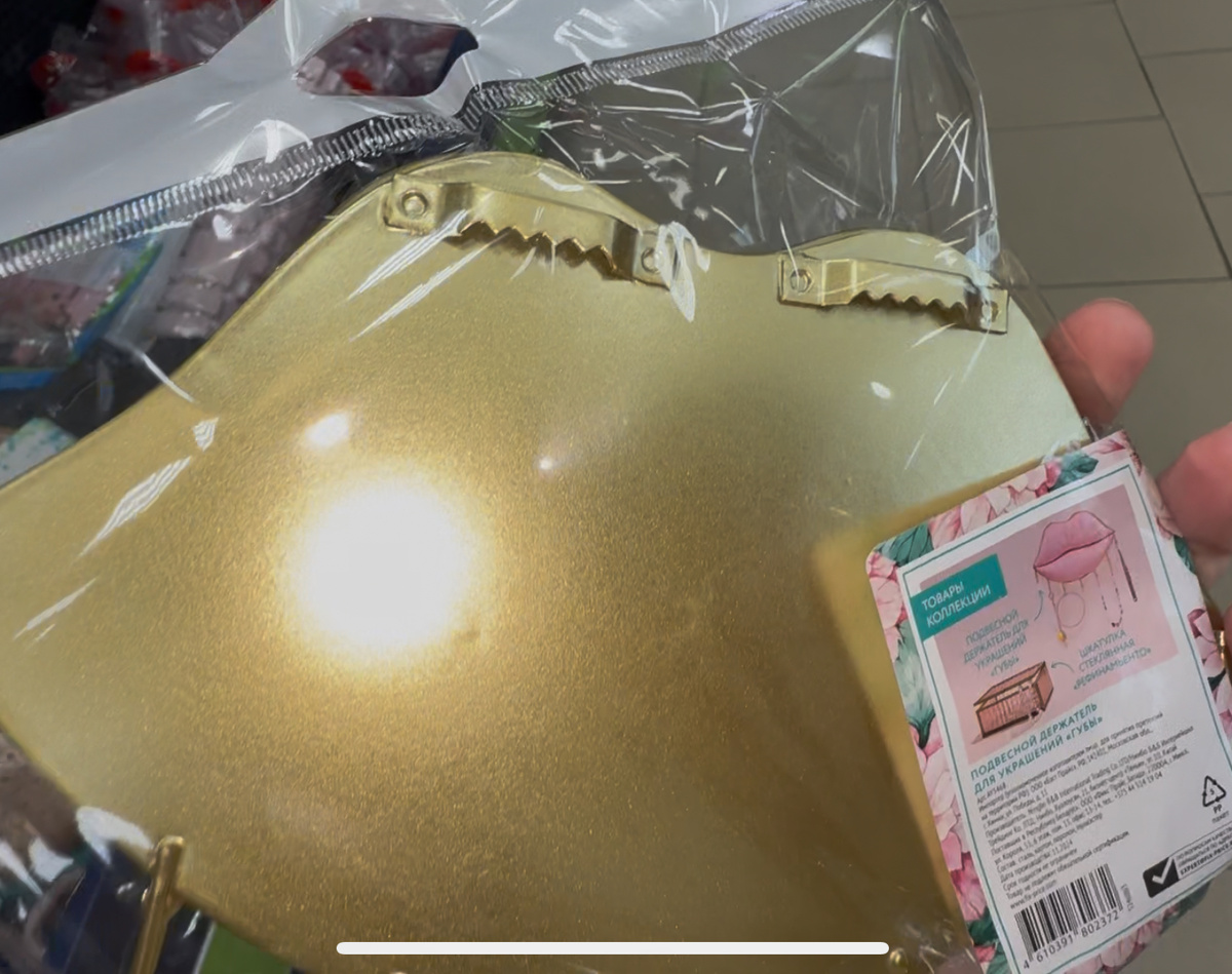 Держатель для украшений