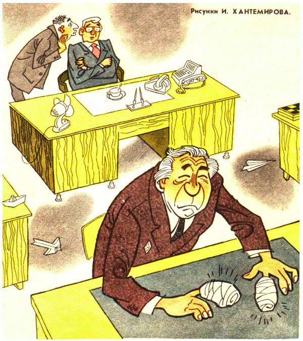 Художник И. Хантемиров. Журнал «Чаян» 1987 №16