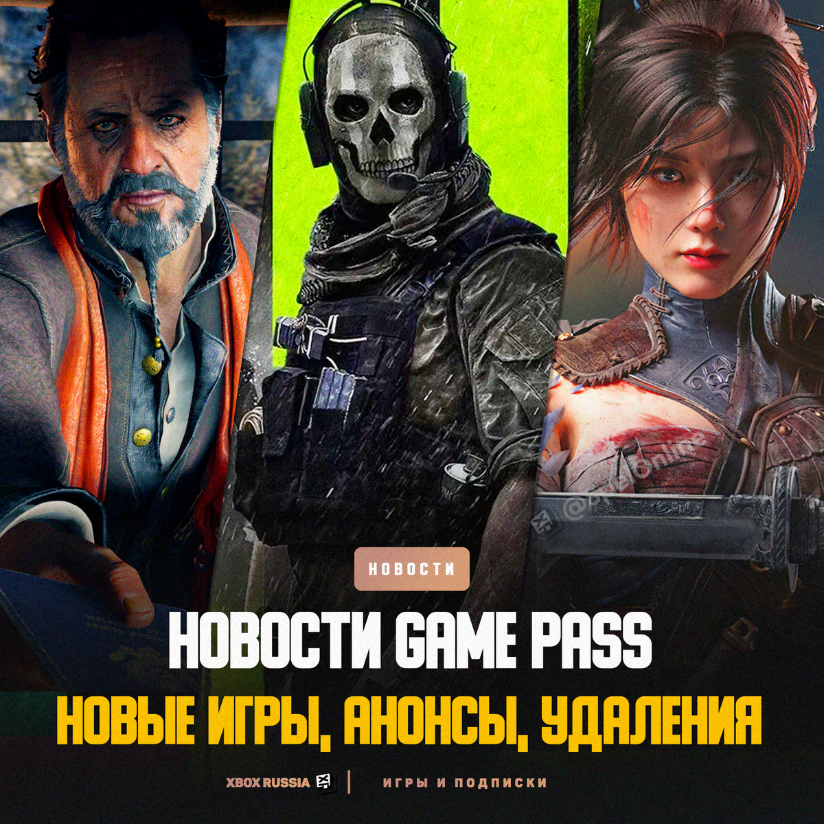 Xbox Россия - Игры и Подписки