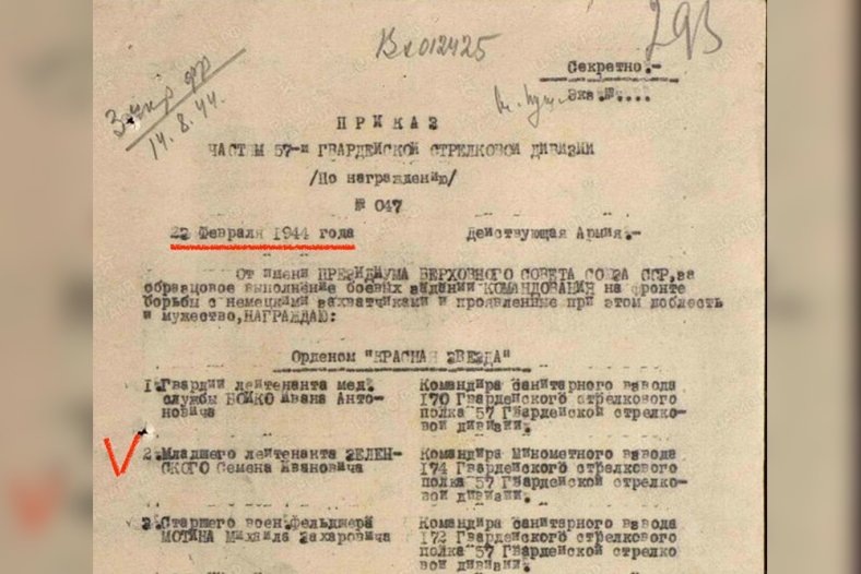 Приказ по награждению, ичточник: память народа