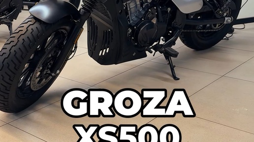 GROZA MOTORS | А что снится вам? 😏 GROZA XS500 | Дзен